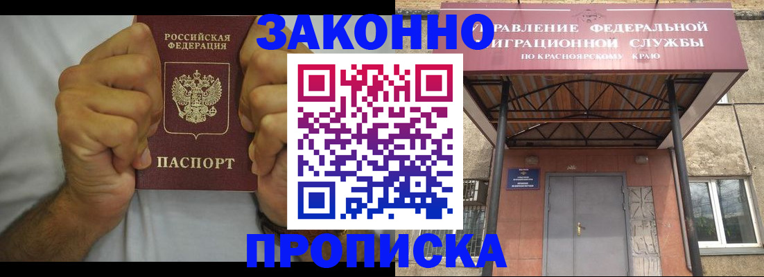 прописка в квартире в Урени