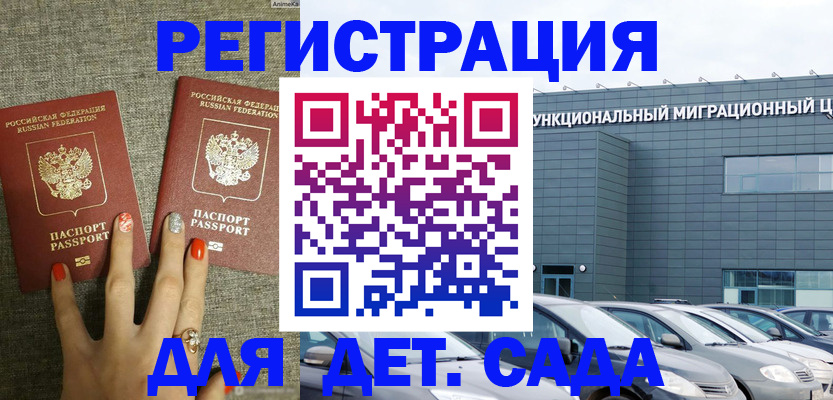 прописка для кредита в Урени