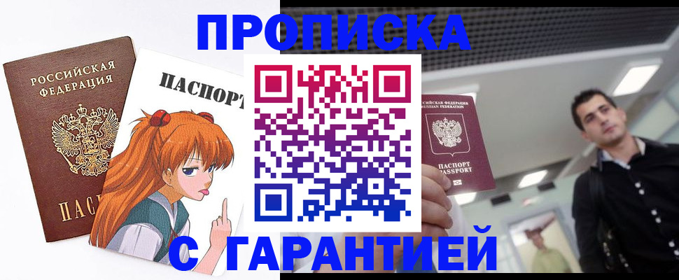 временная регистрация надежно в Урени