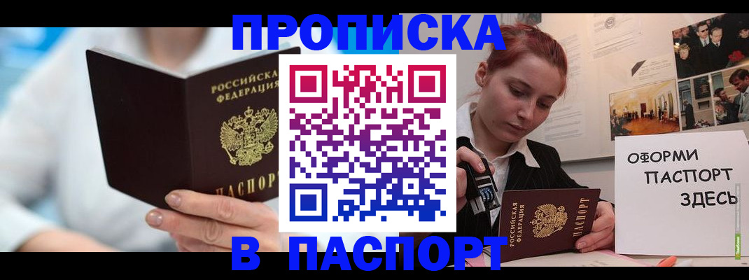временная регистрация адрес в Урени