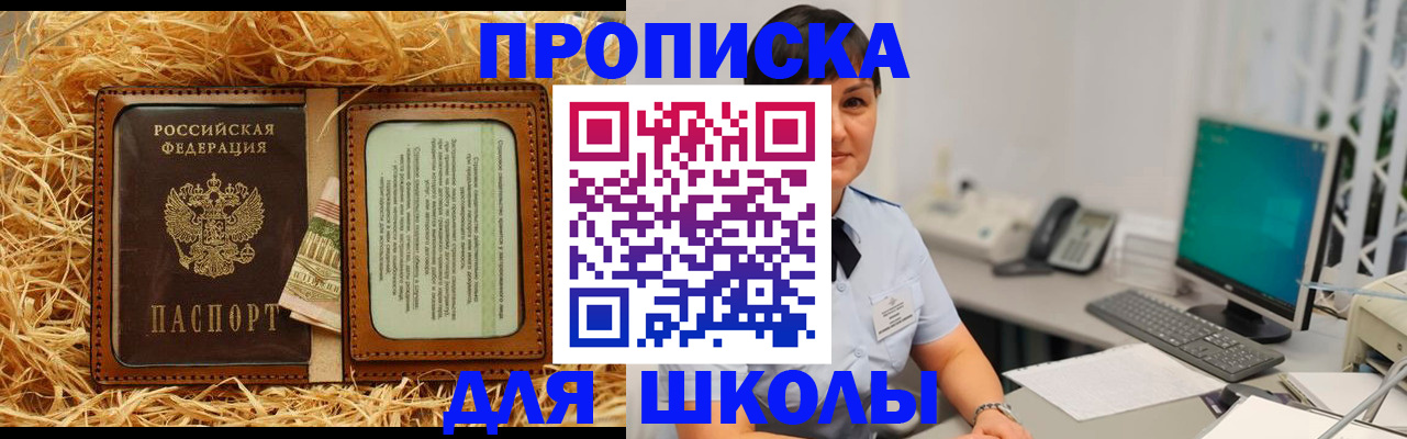 прописка гарантия в Урени