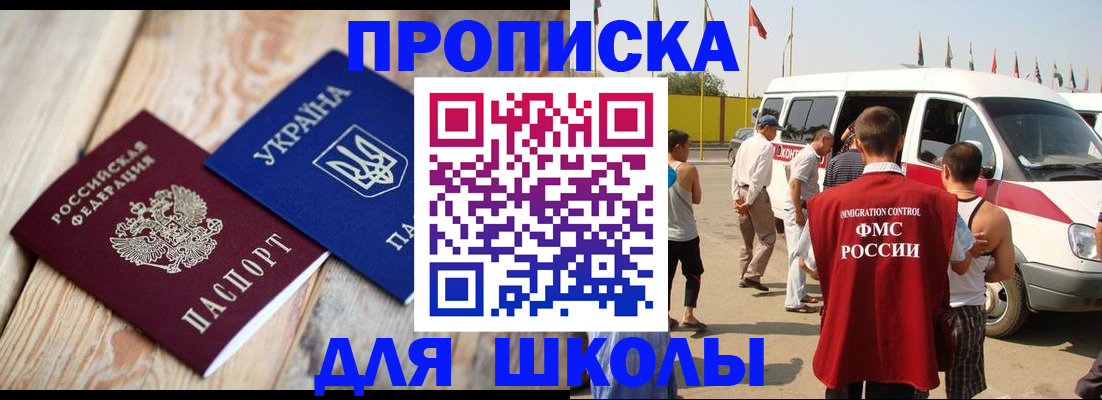 прописка регистрация в Урени