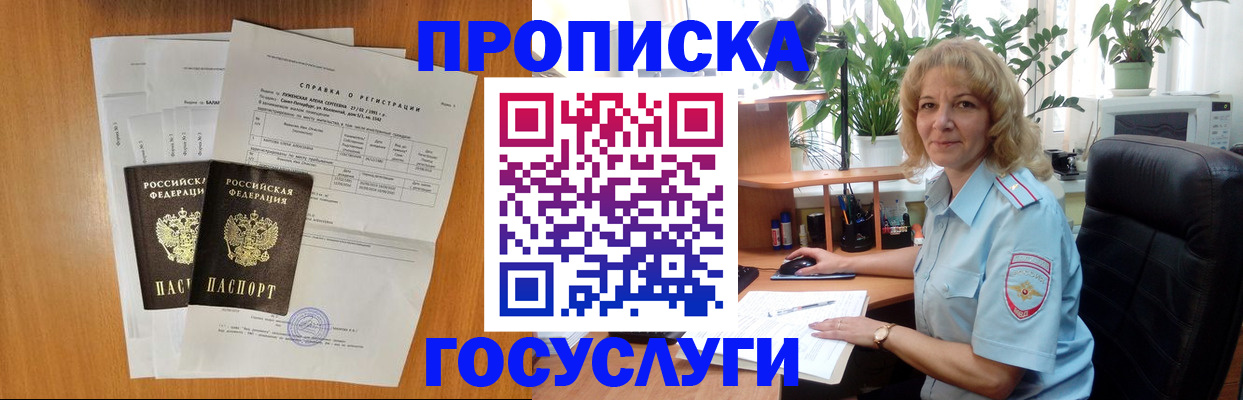 временная регистрация 2025 в Урени