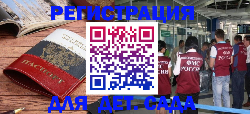 прописка в Урени